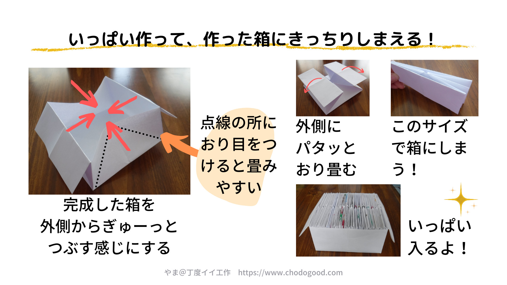 A4用紙で作る箱｜長方形の紙でおる箱 ｜簡単1分で完成 ｜子供のお絵かきの裏紙がもったいない